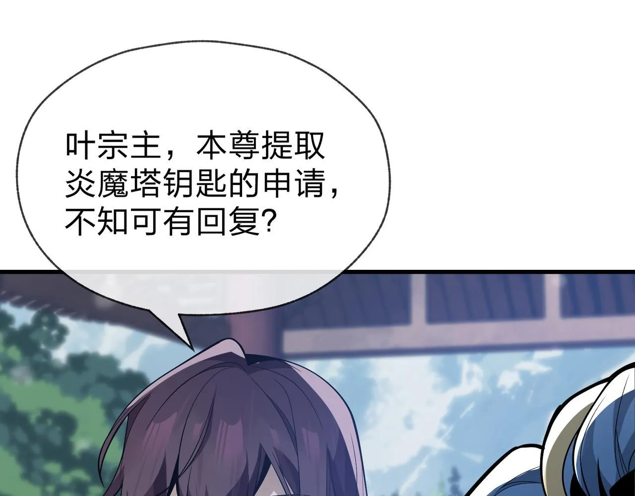 第35话 明明是我先来的！25