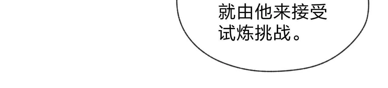 第40话 即刻，揭示真正的你。21