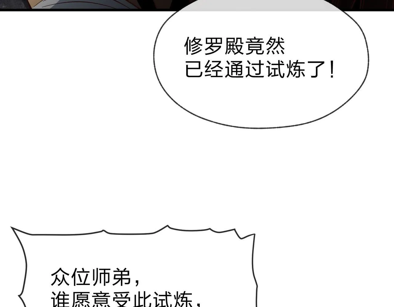 第39话 我的心里，怎么会是他！64