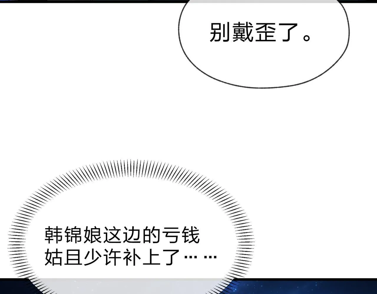 第33话 下一站，炎魔塔61