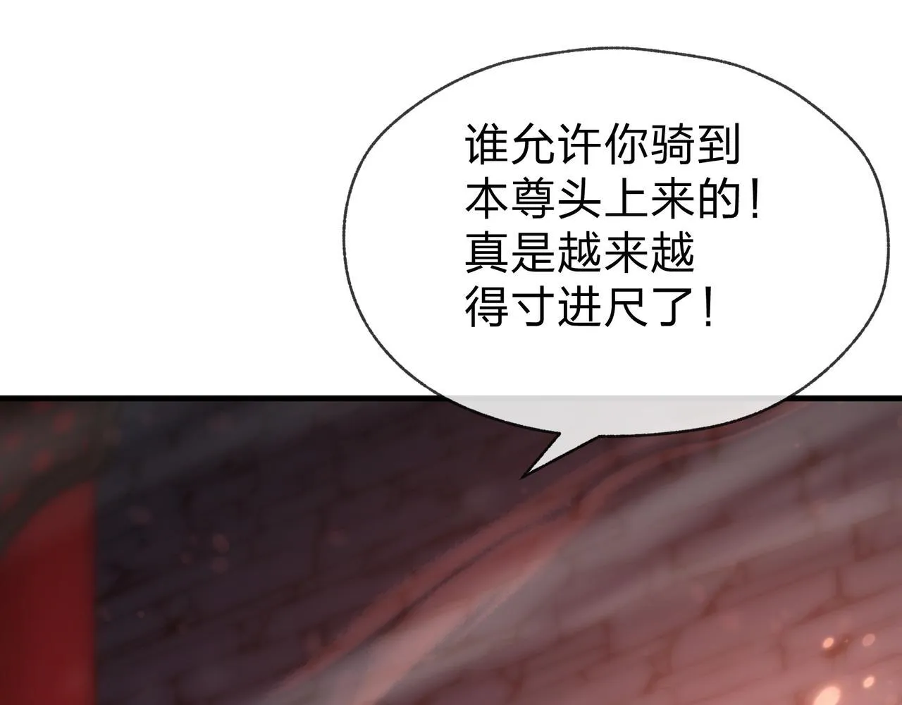 第34话 师尊，请不要怜惜我！94