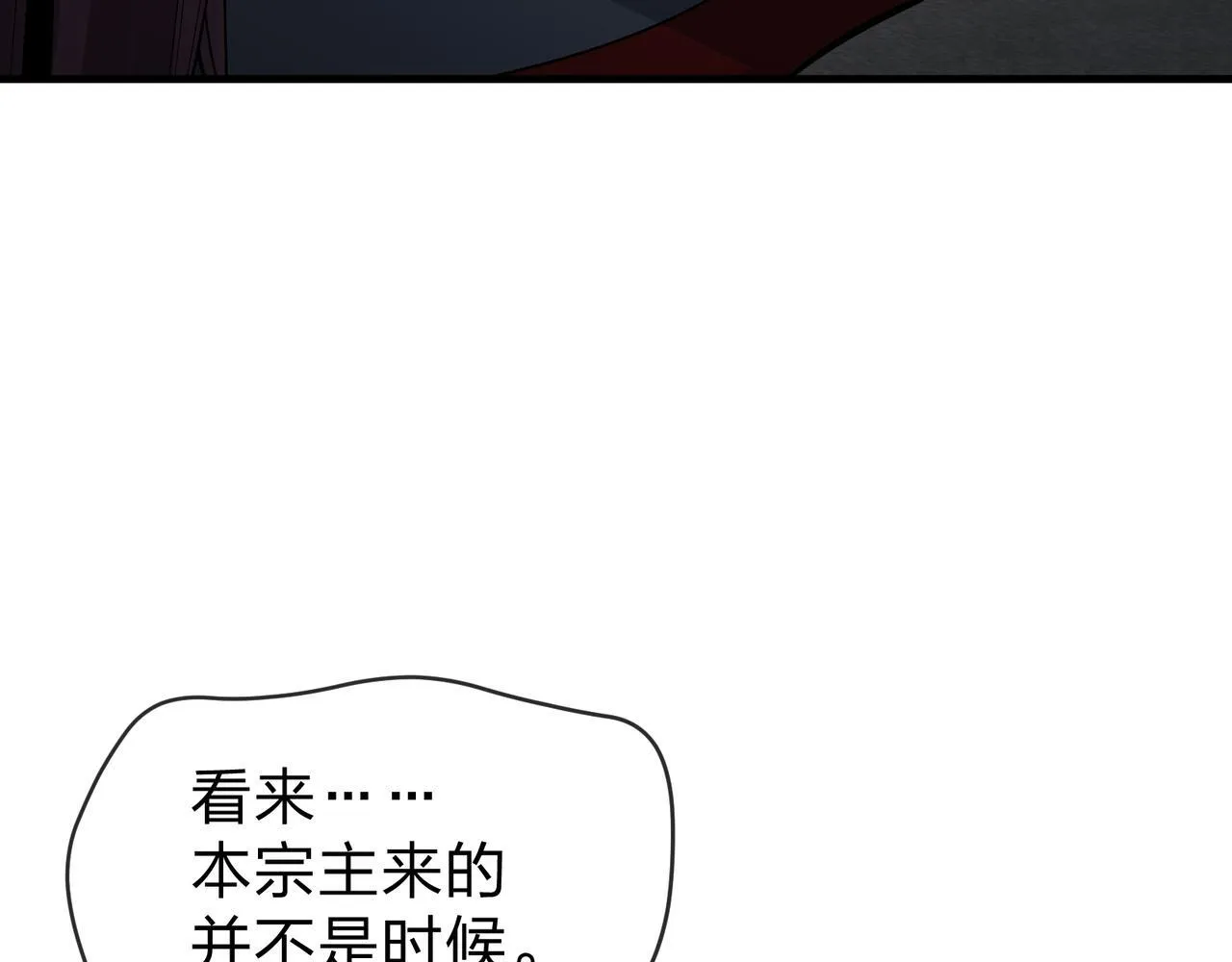 第35话 明明是我先来的！11
