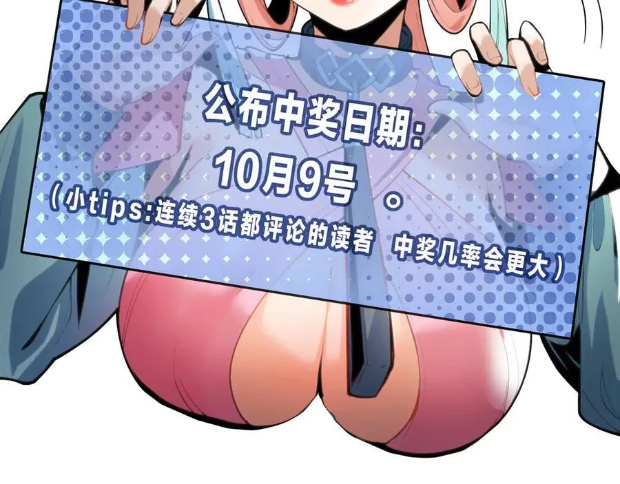 第38话 跟你的师尊过去吧！161