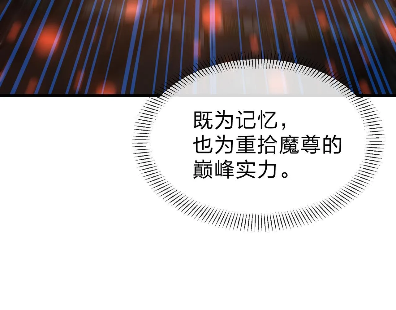 第33话 下一站，炎魔塔75