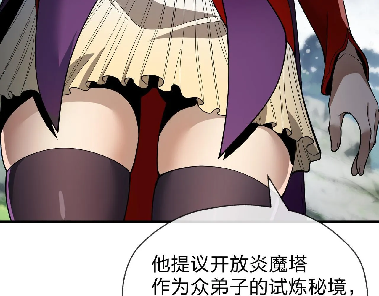 第35话 明明是我先来的！30