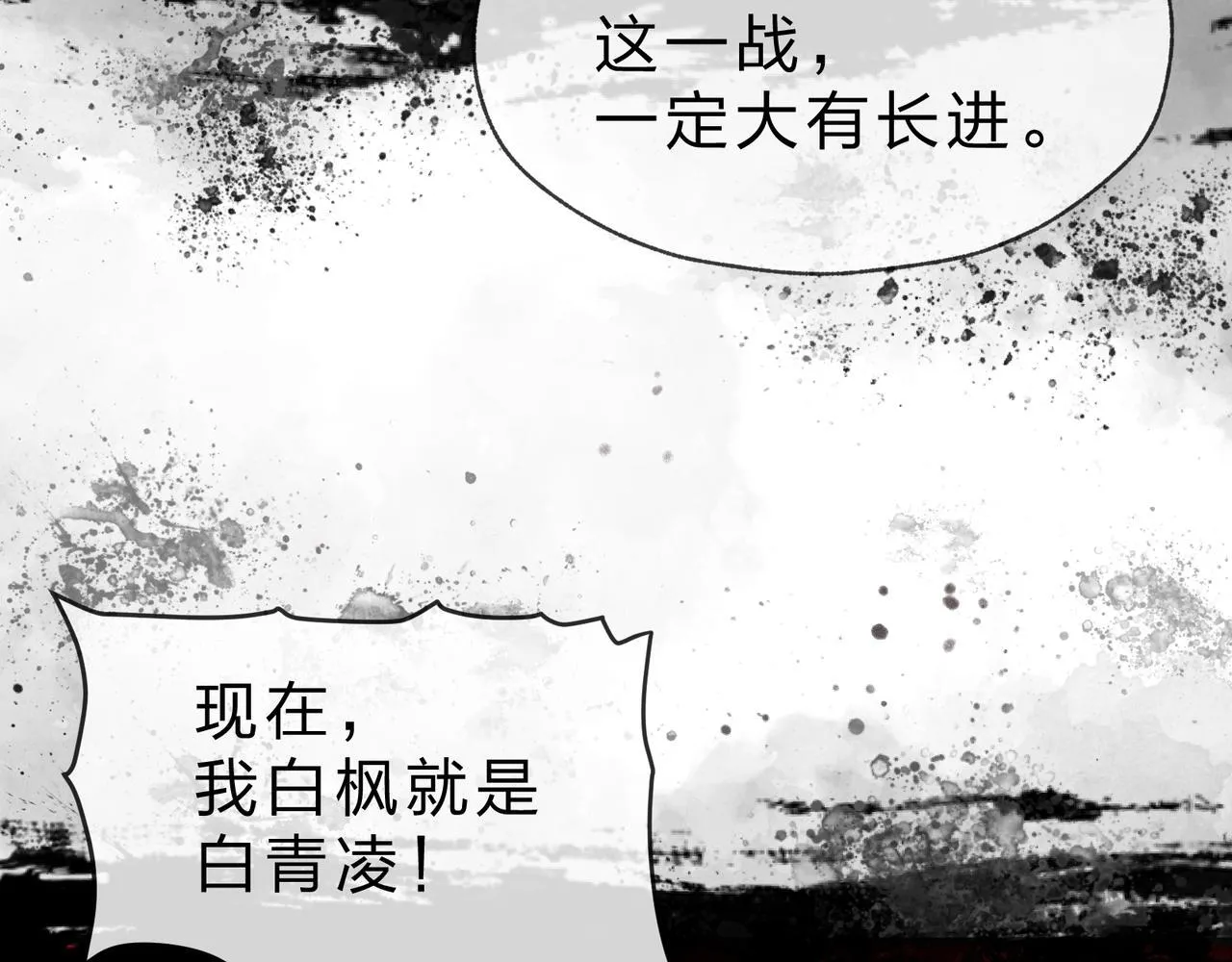 第40话 即刻，揭示真正的你。108
