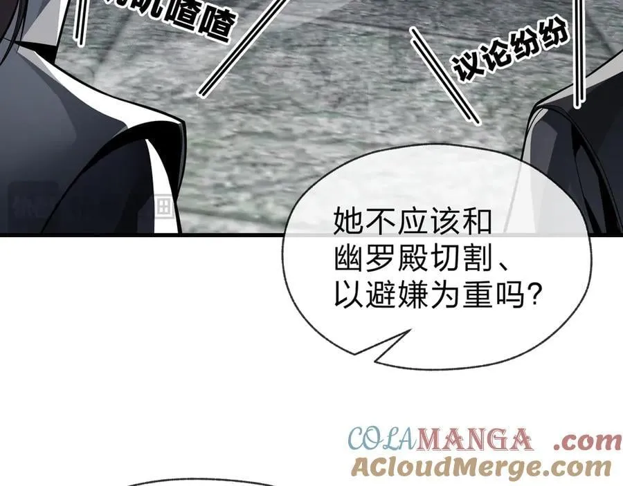 第37话 跟你的师尊过去吧！8