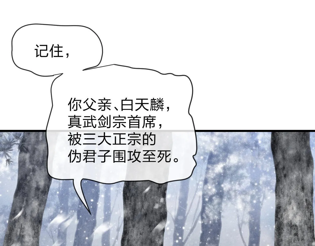 第42话 魔尊记忆，公开！136