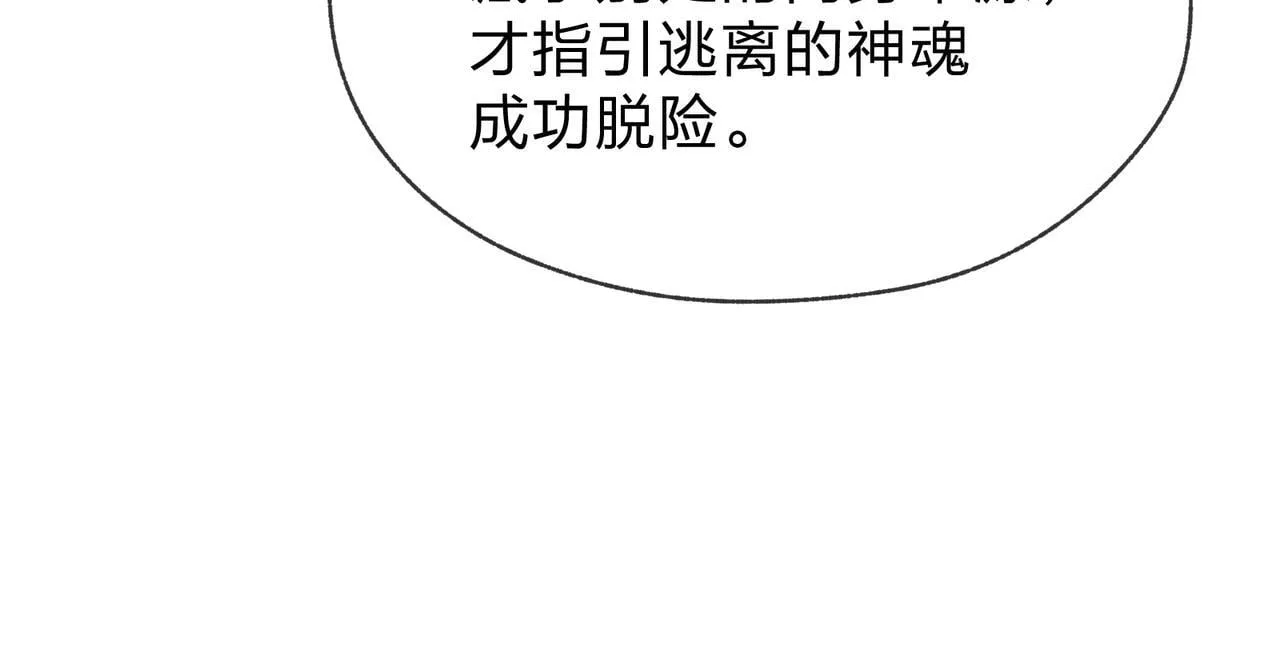 第33话 下一站，炎魔塔110