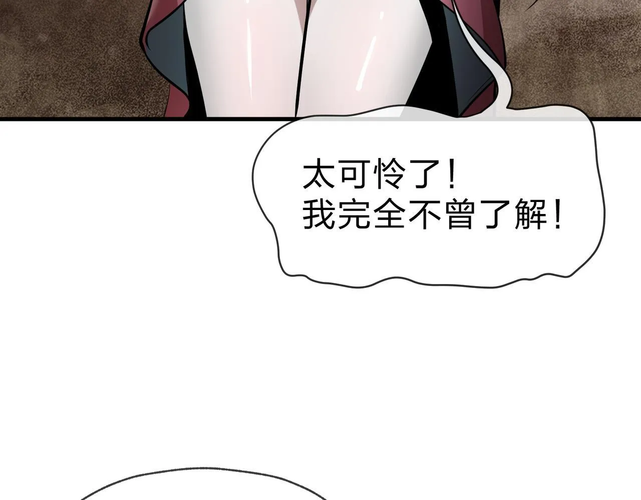 第43话 少年魔尊奇遇记107