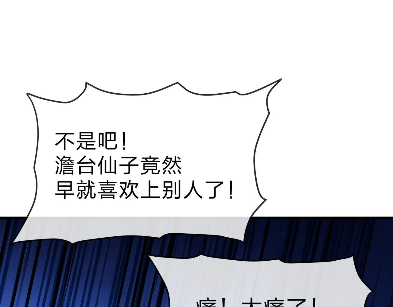 第39话 我的心里，怎么会是他！116