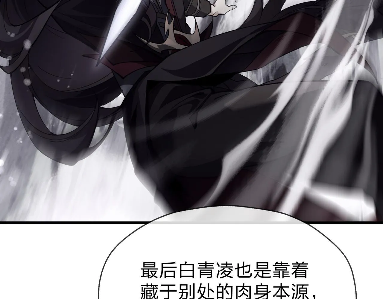 第33话 下一站，炎魔塔109