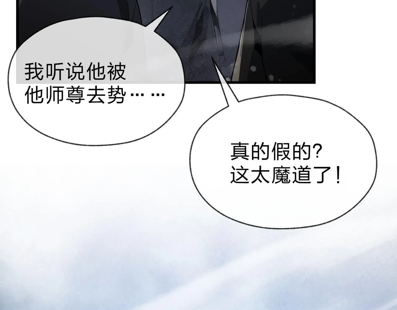 第39话 我的心里，怎么会是他！32