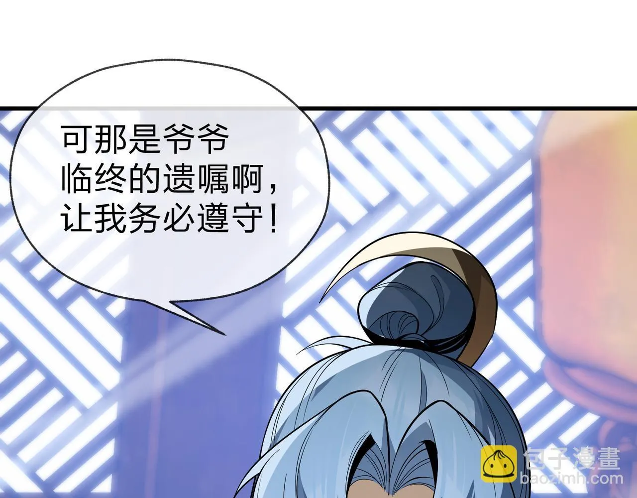 第34话 师尊，请不要怜惜我！20