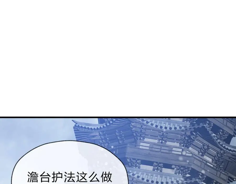 第37话 跟你的师尊过去吧！5