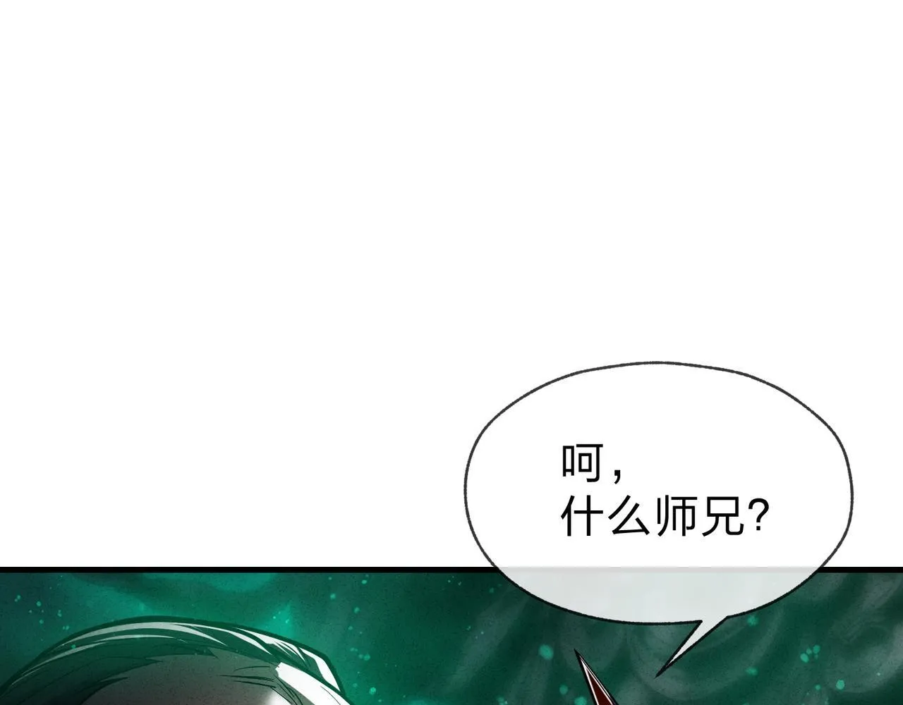 第44话 记忆力怎幺都是我？93