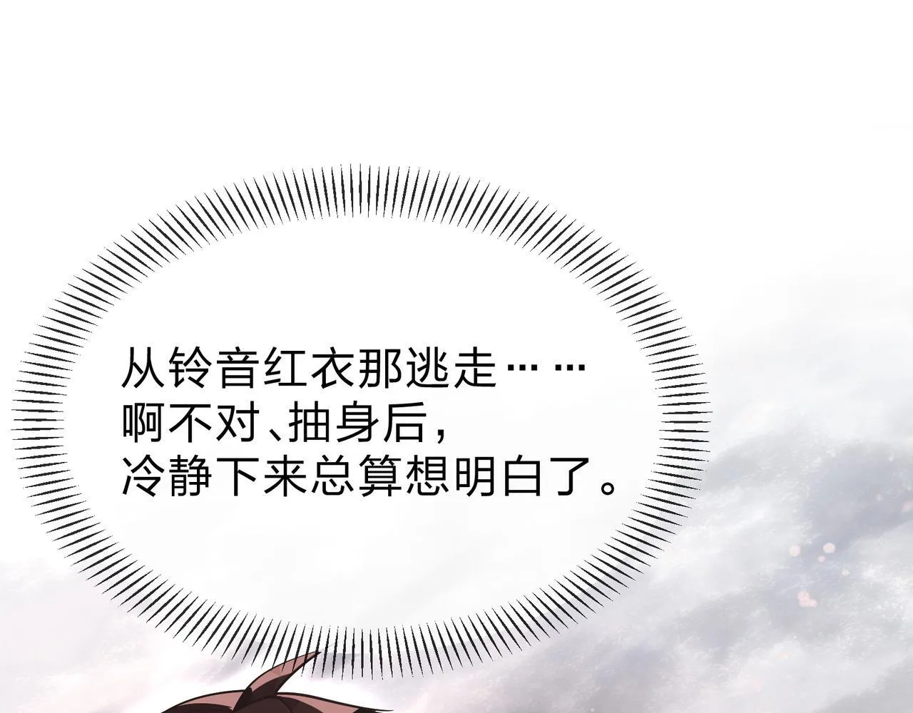 第35话 明明是我先来的！128