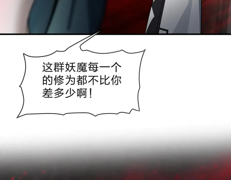 第38话 跟你的师尊过去吧！147