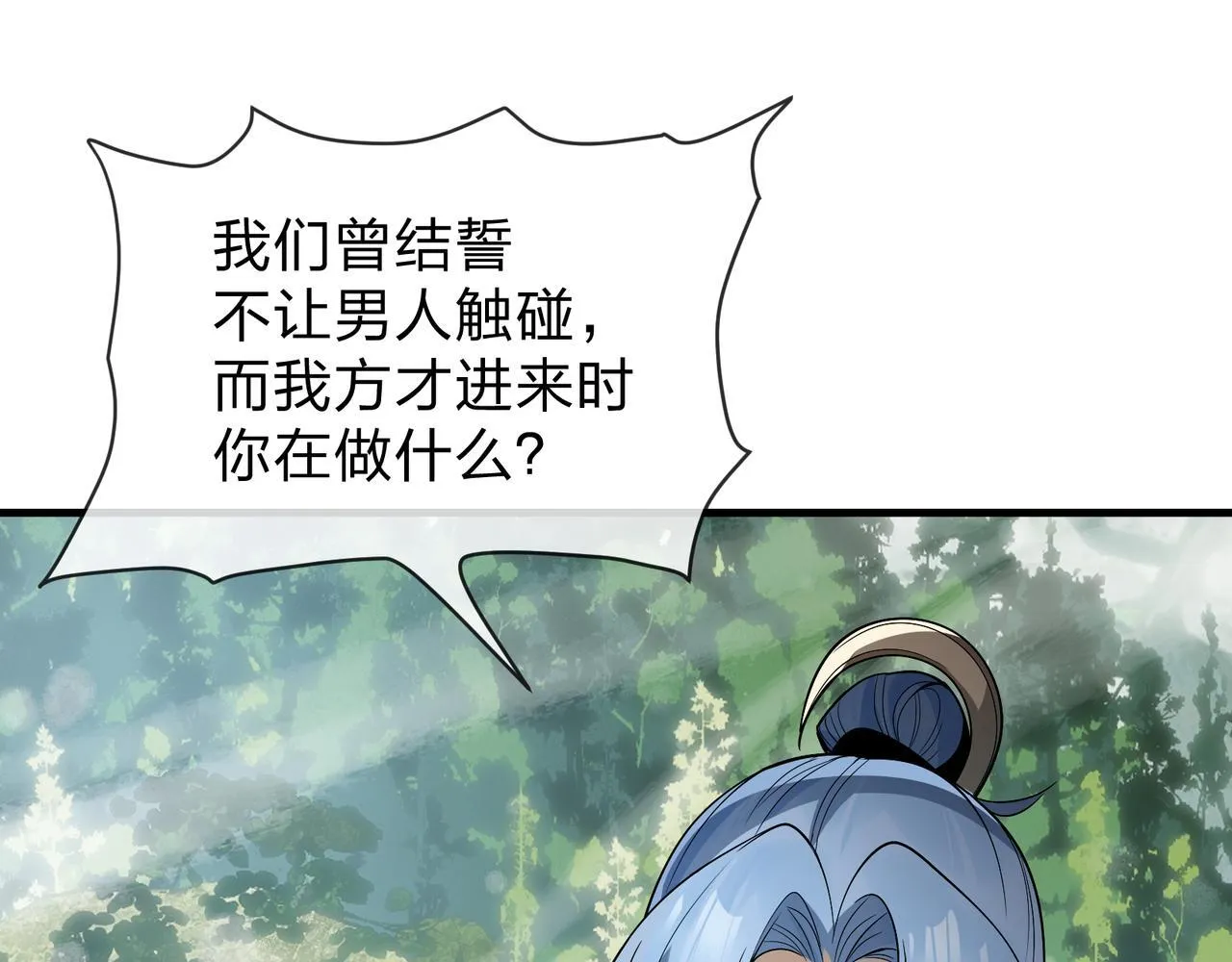 第35话 明明是我先来的！70