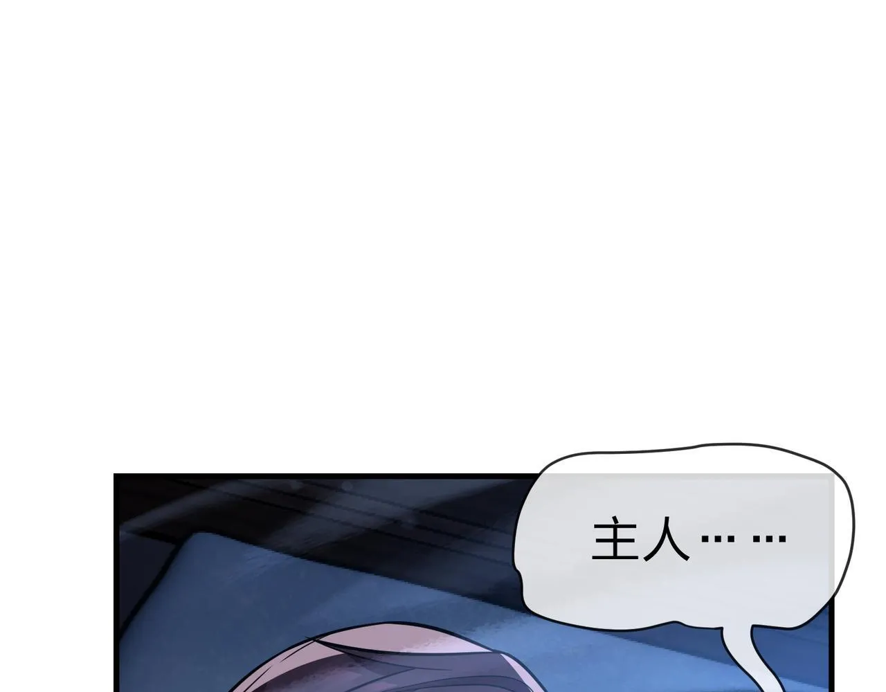 第34话 师尊，请不要怜惜我！83