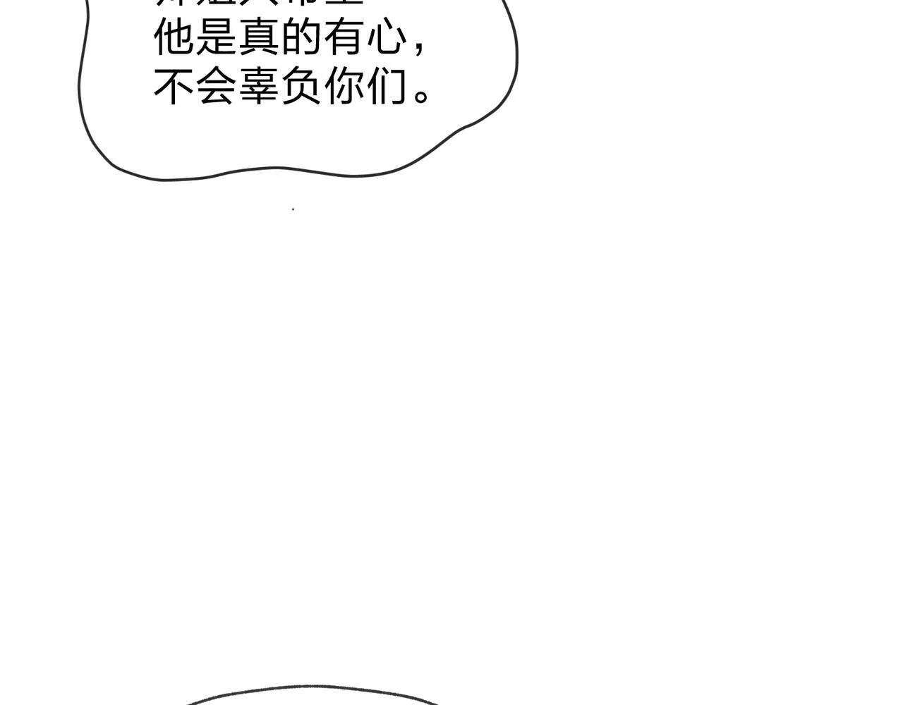 第41话 主人的爱，我在他床上体会过！26