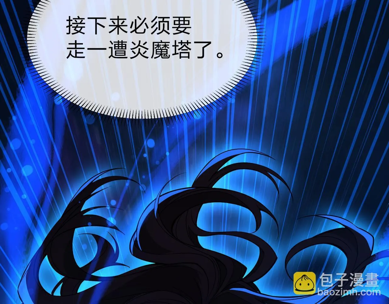 第33话 下一站，炎魔塔72