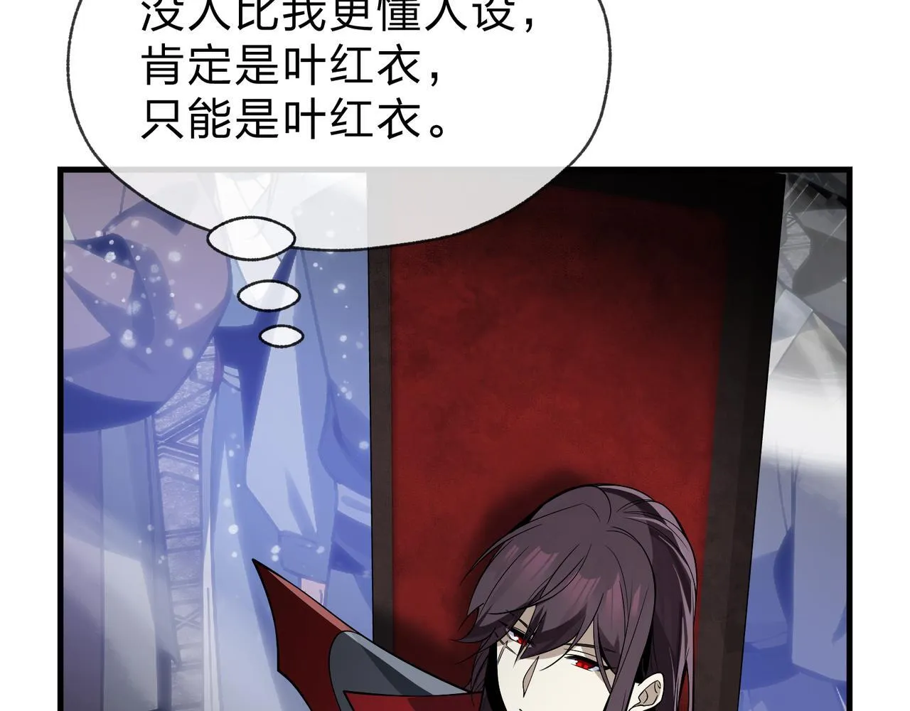 第39话 我的心里，怎么会是他！124