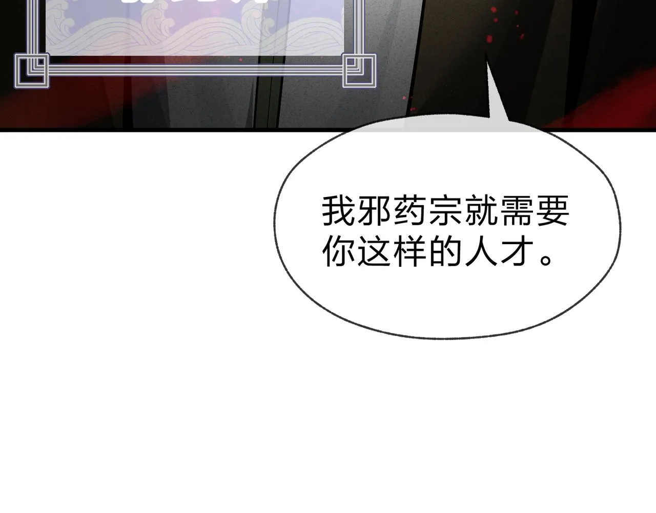 第43话 少年魔尊奇遇记61
