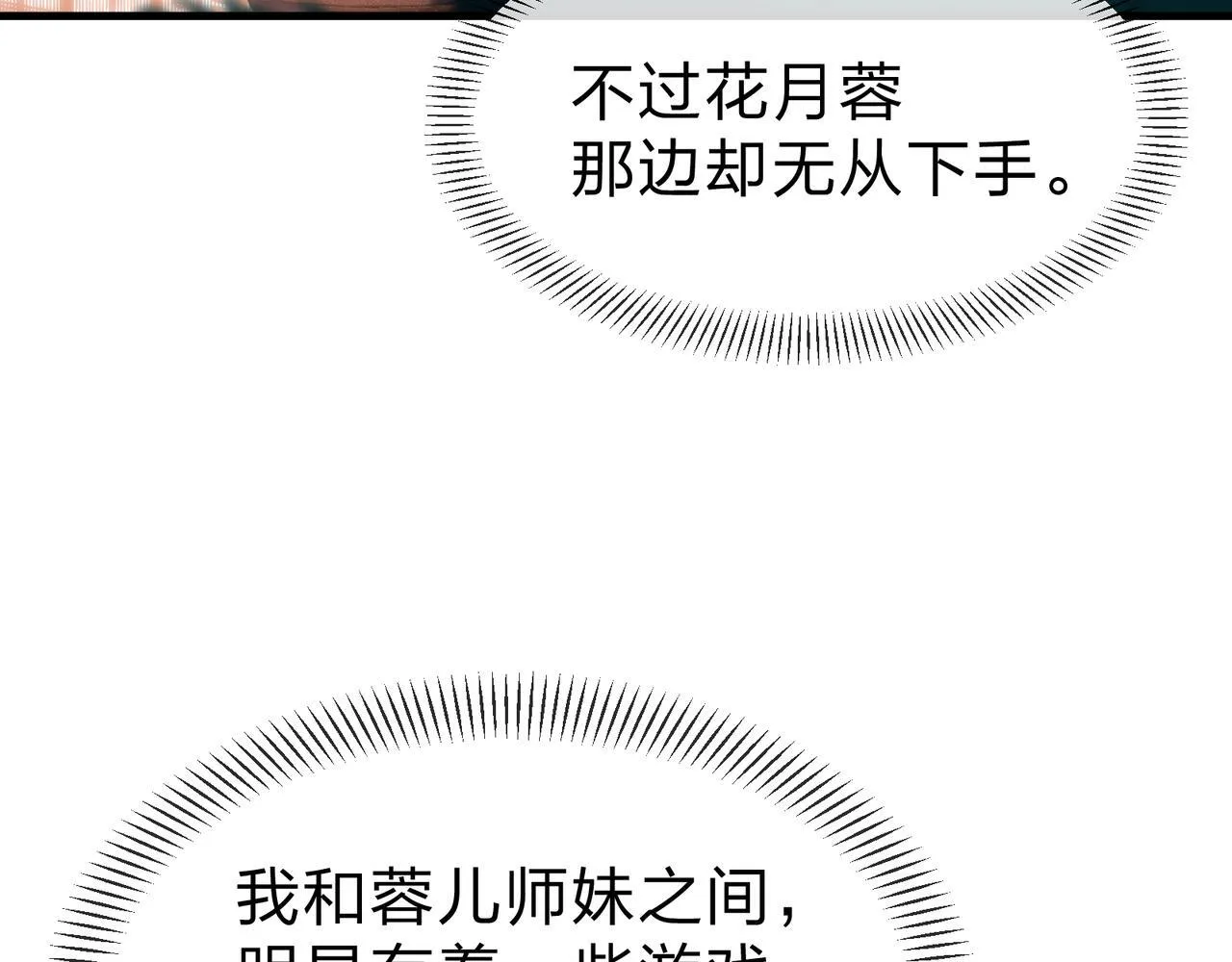 第33话 下一站，炎魔塔64