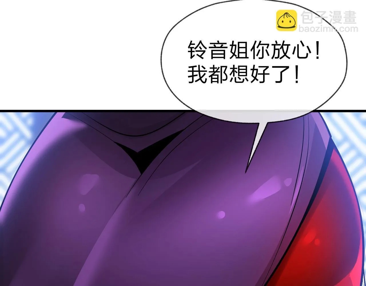 第34话 师尊，请不要怜惜我！33