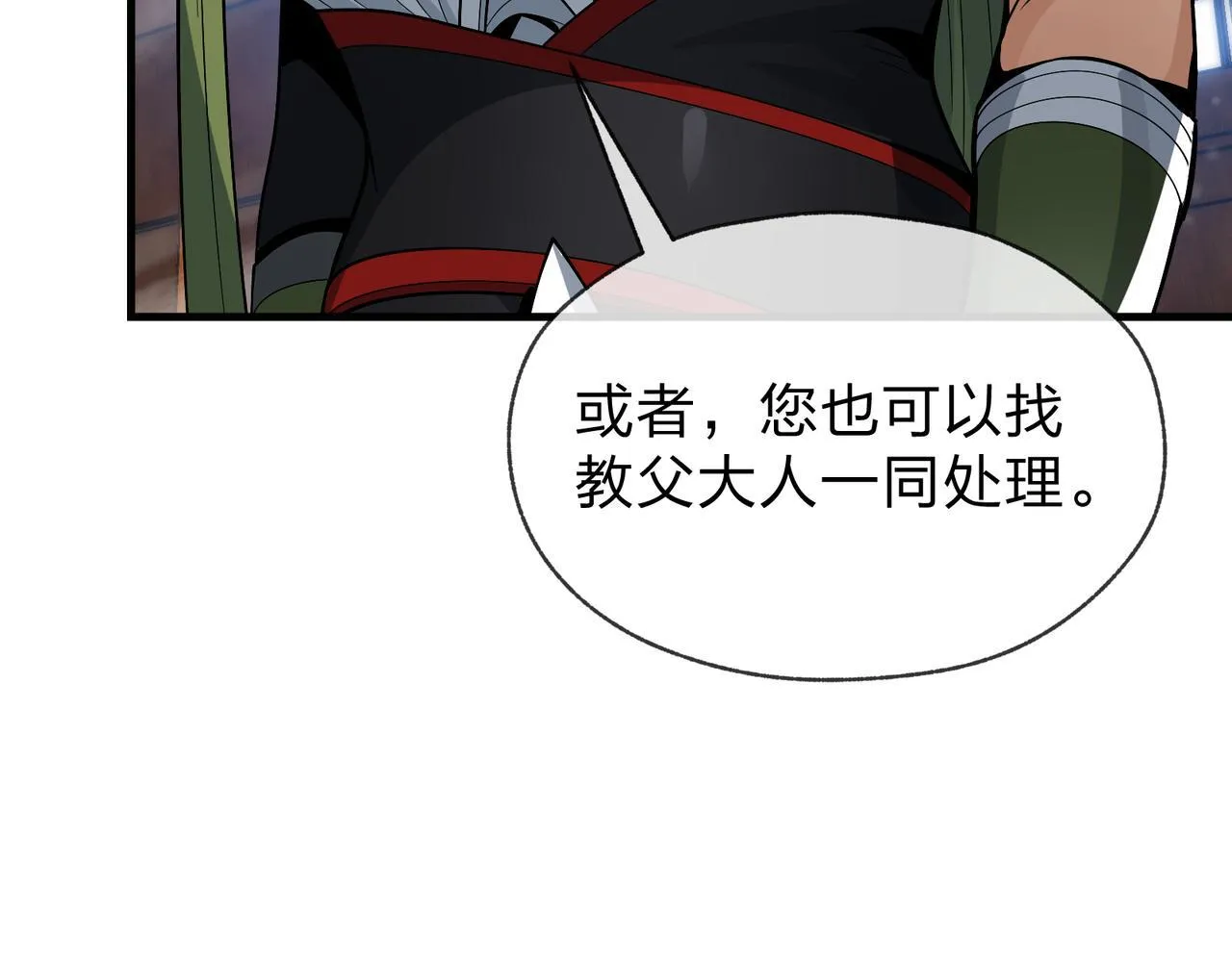第34话 师尊，请不要怜惜我！16