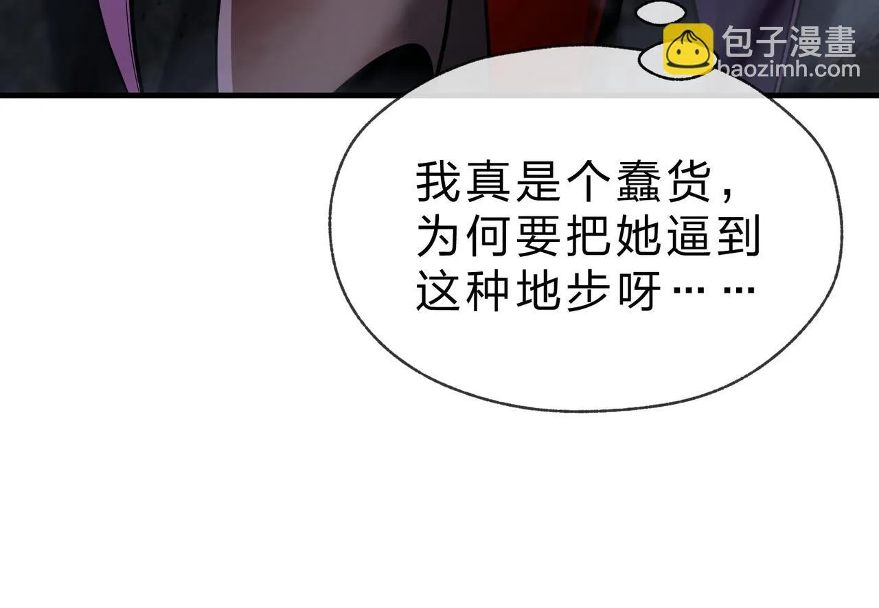 第34话 师尊，请不要怜惜我！119