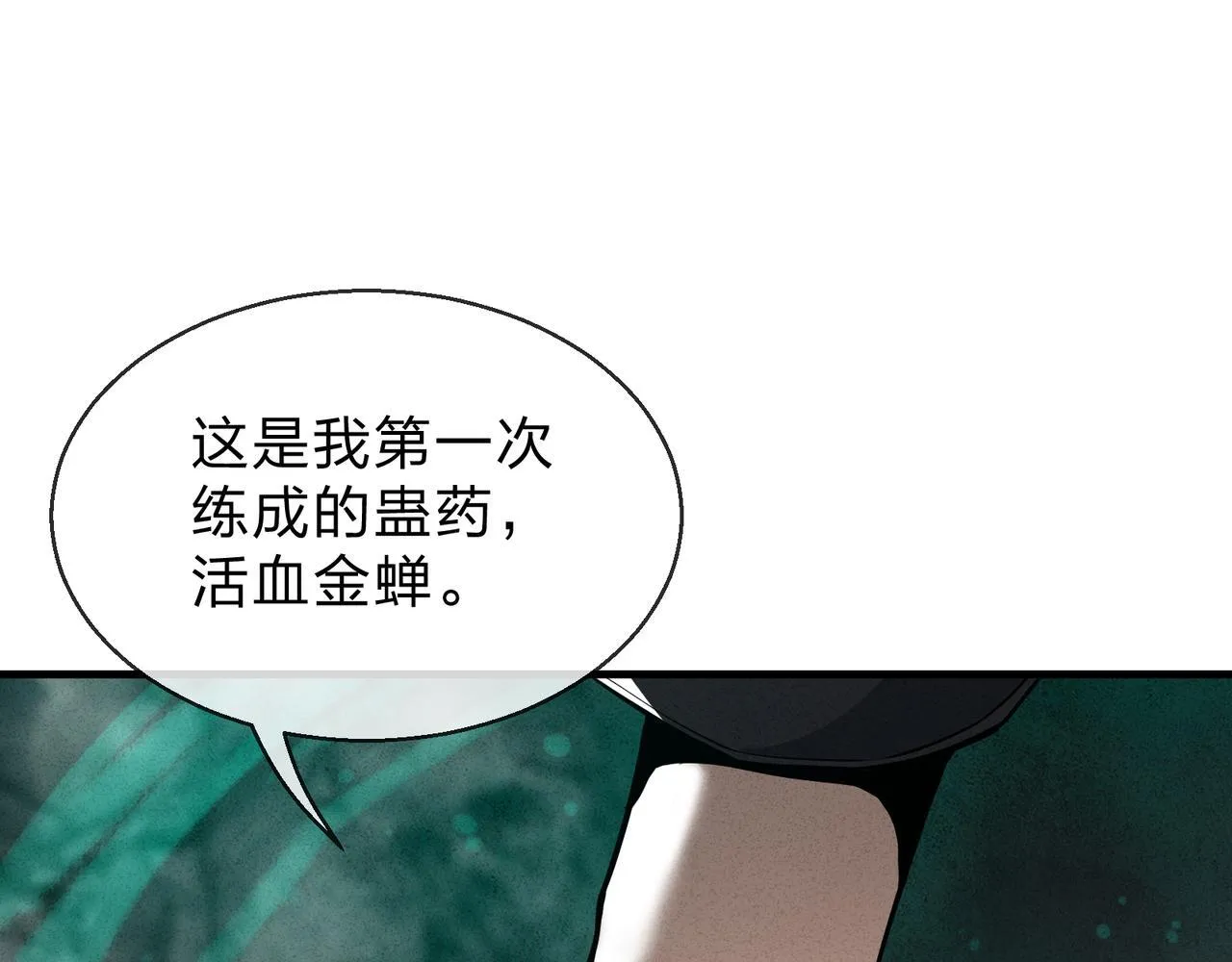 第44话 记忆力怎幺都是我？36