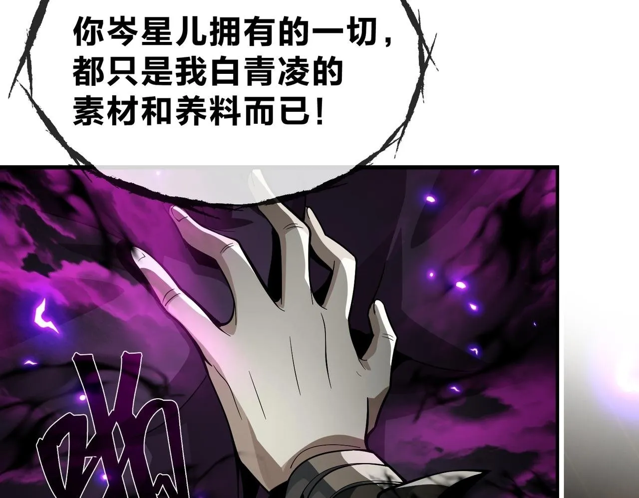 第41话 主人的爱，我在他床上体会过！105