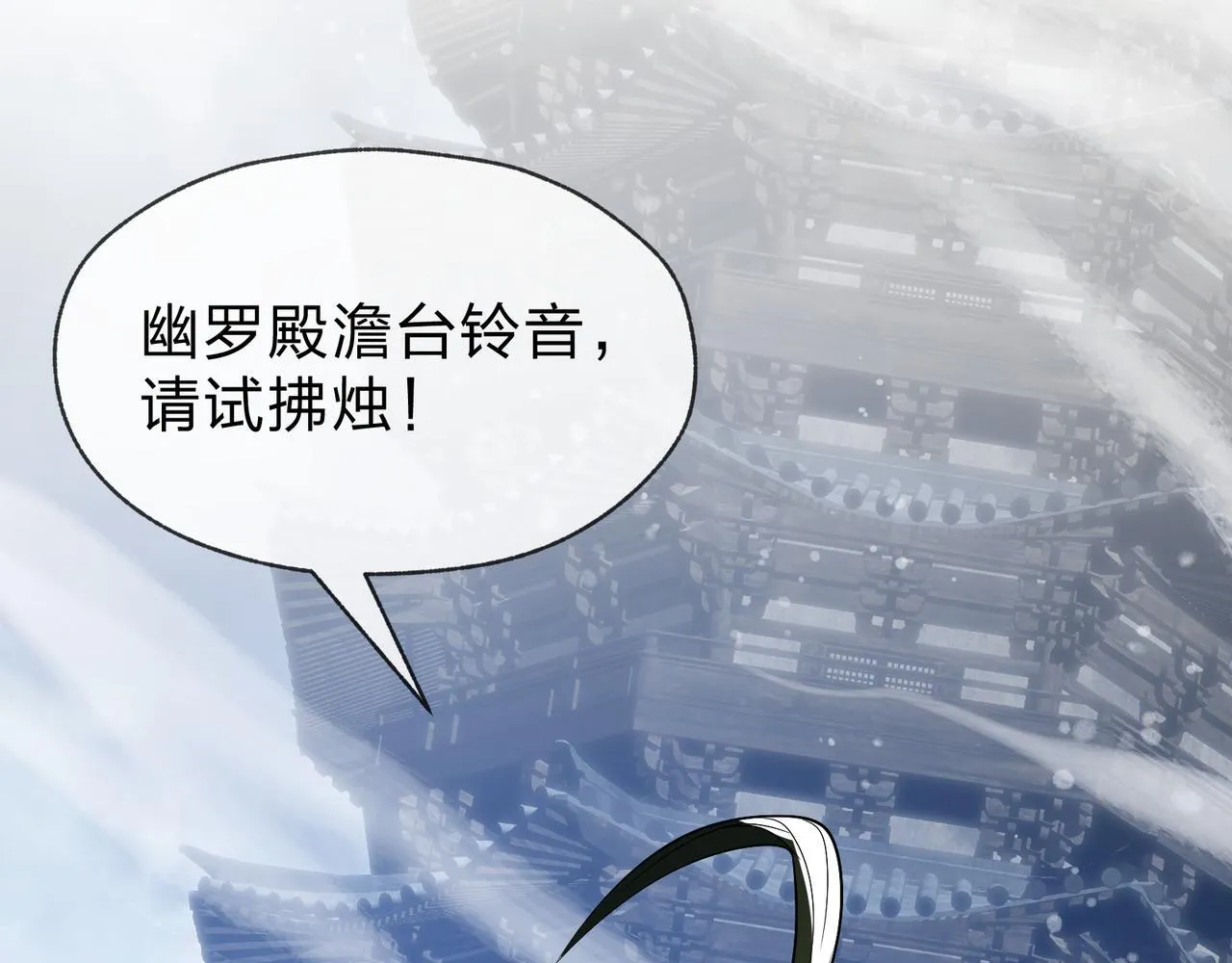第36话 炎魔塔前，入塔试炼！142