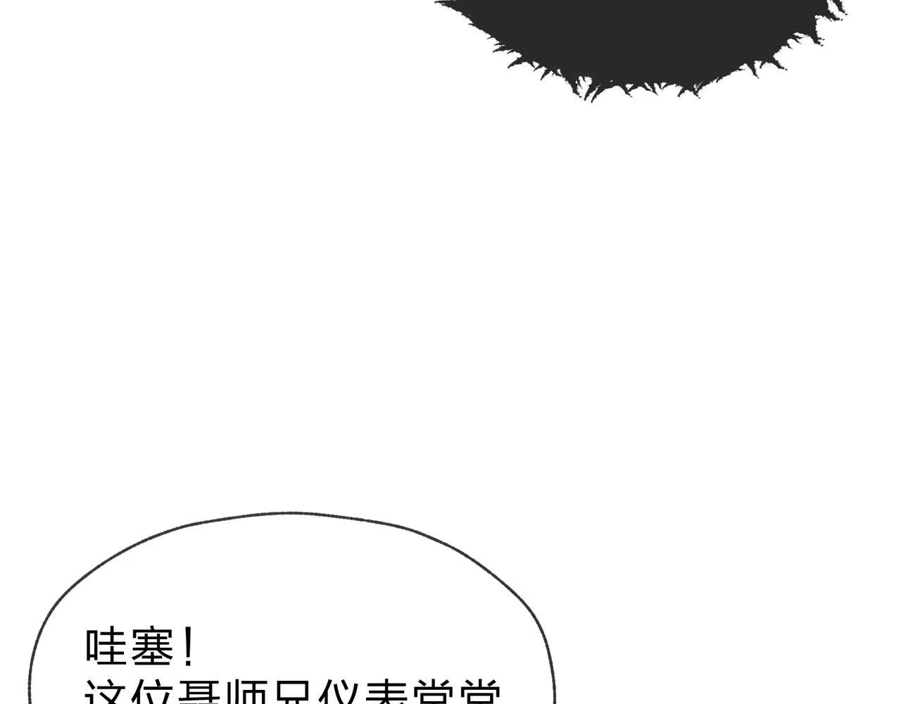 第39话 我的心里，怎么会是他！29