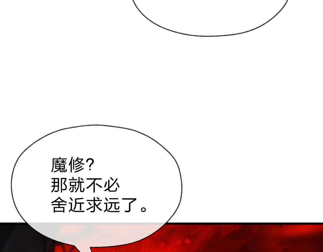 第43话 少年魔尊奇遇记58