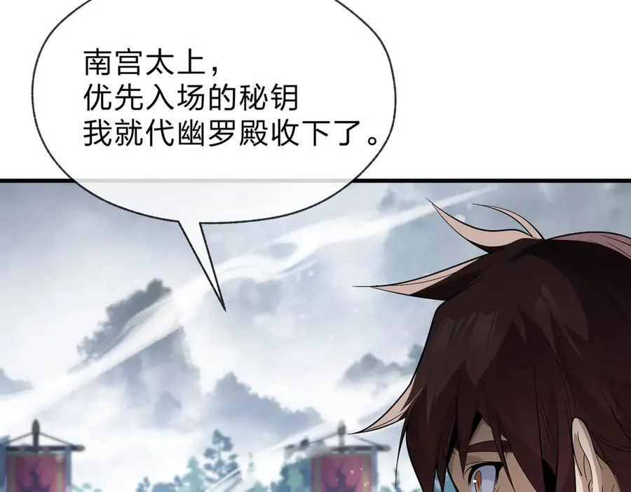 第38话 跟你的师尊过去吧！67