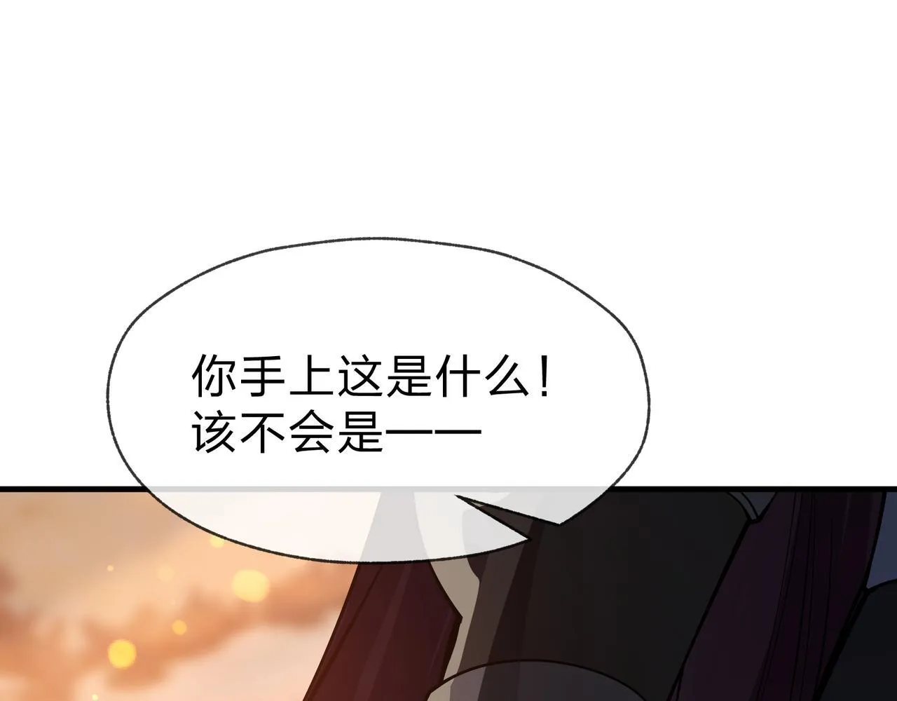 第33话 下一站，炎魔塔50