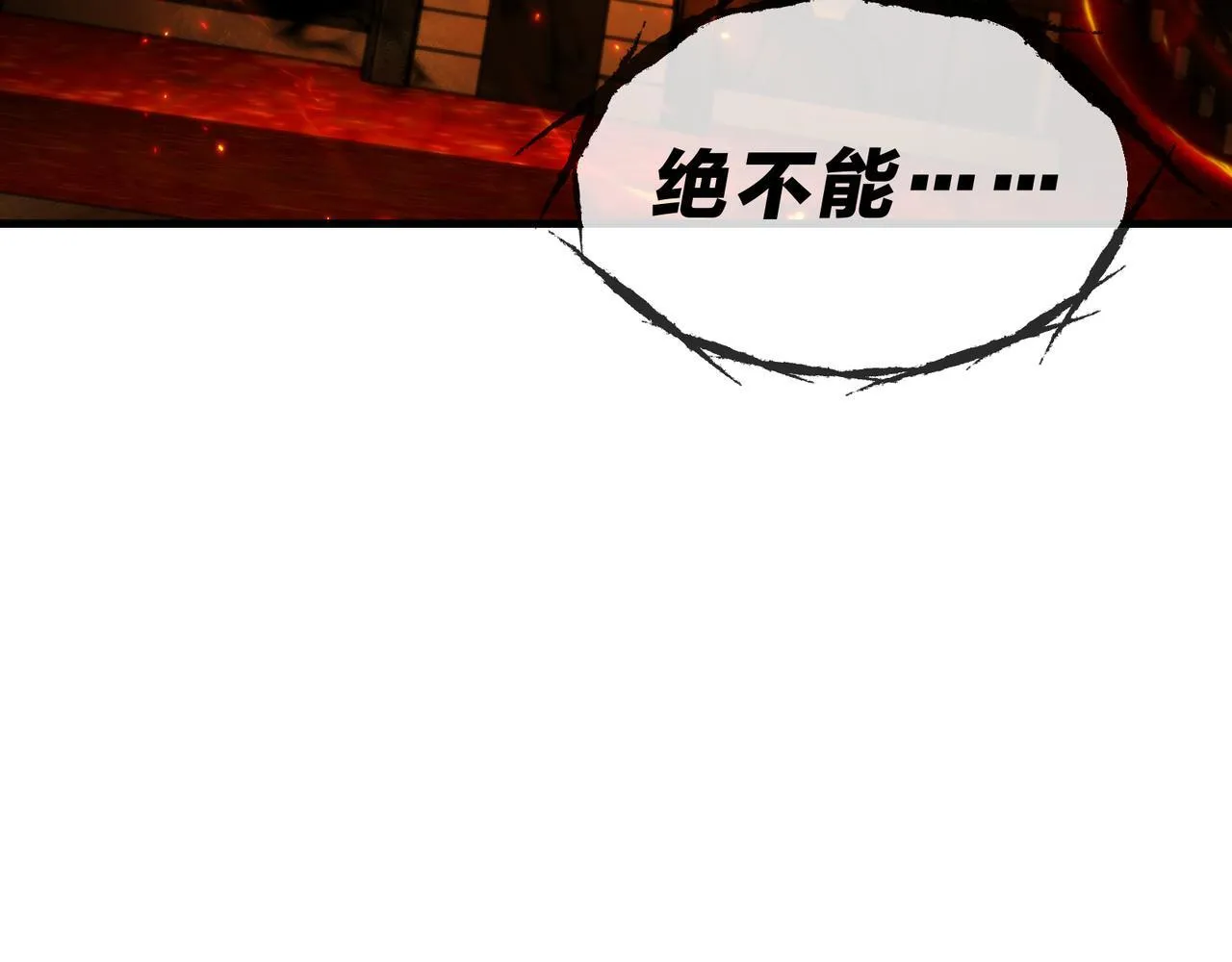 第42话 魔尊记忆，公开！13