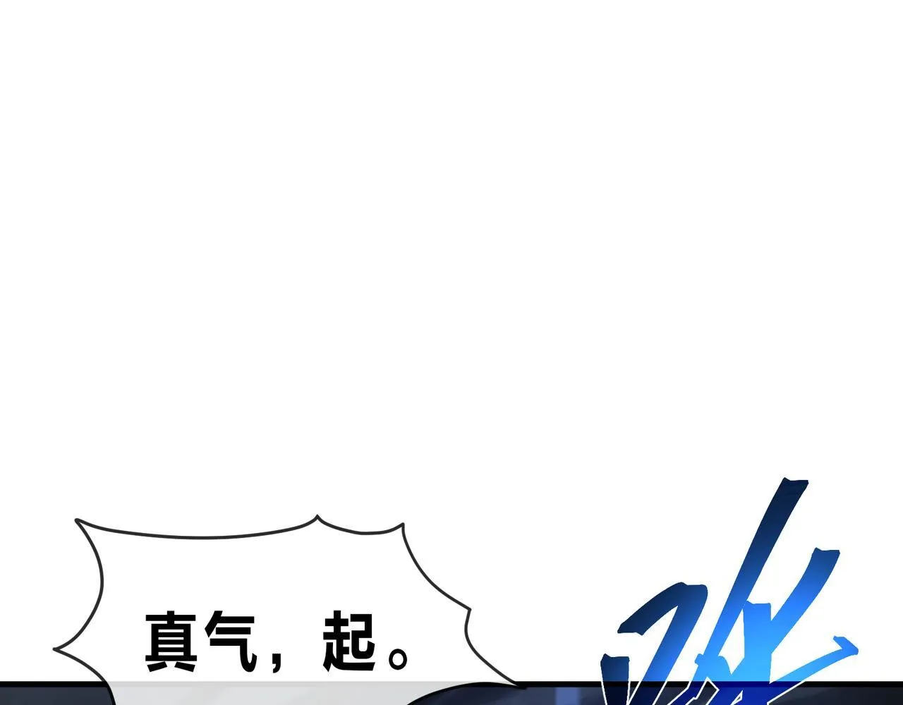 第36话 炎魔塔前，入塔试炼！112
