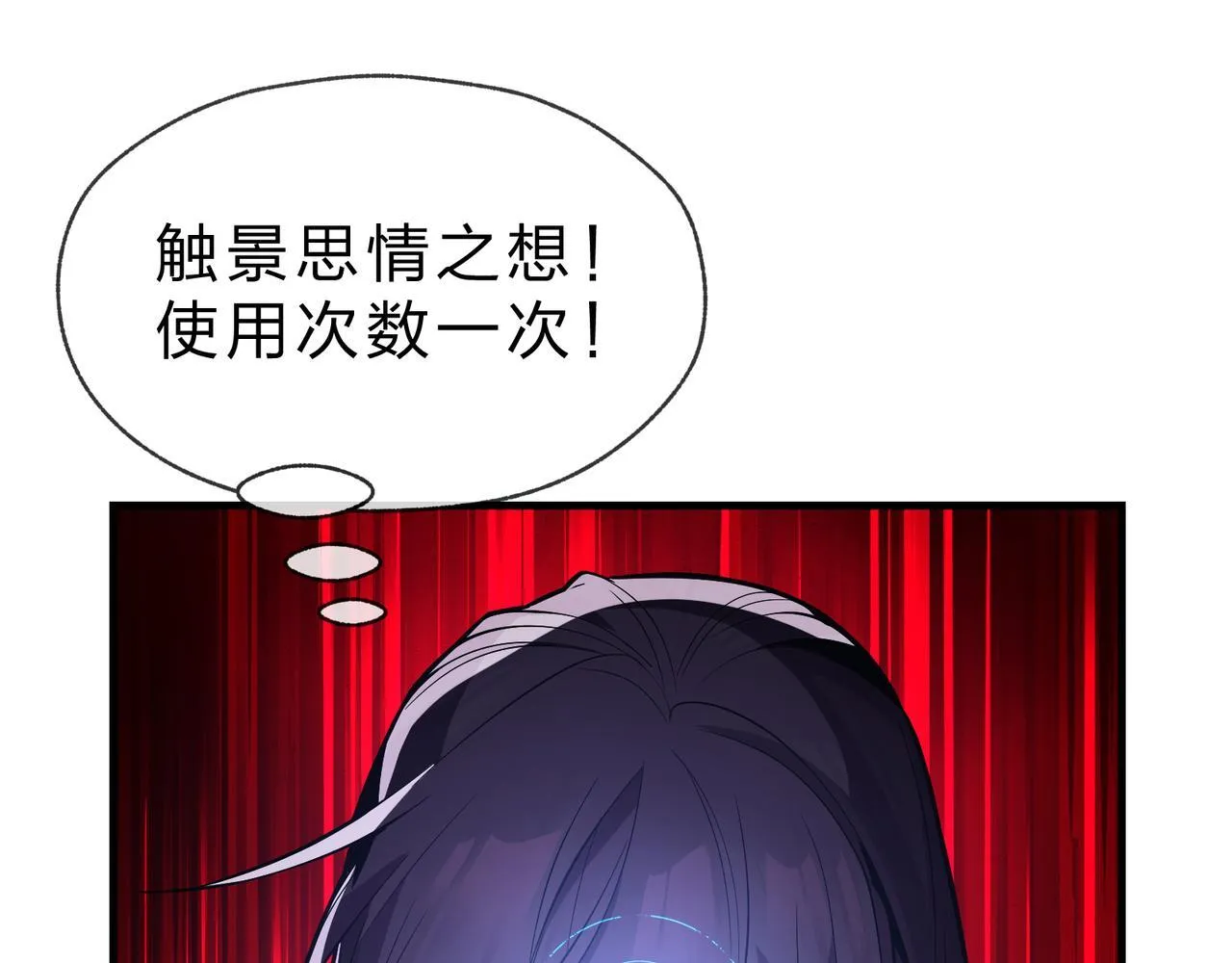 第40话 即刻，揭示真正的你。97