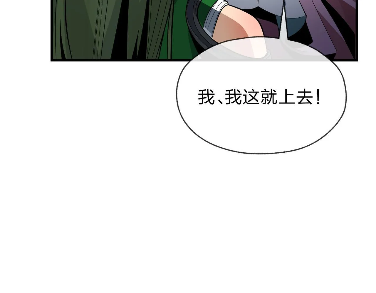 第41话 主人的爱，我在他床上体会过！29