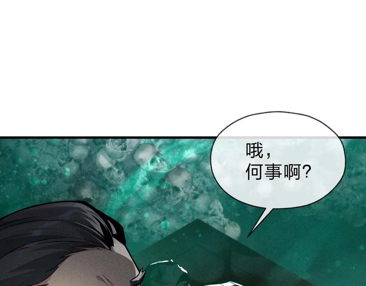 第44话 记忆力怎幺都是我？85