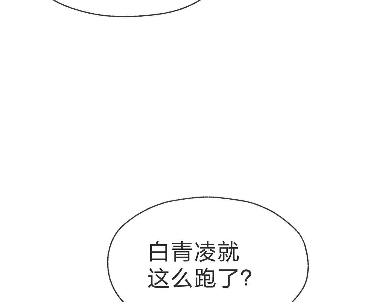 第43话 少年魔尊奇遇记10