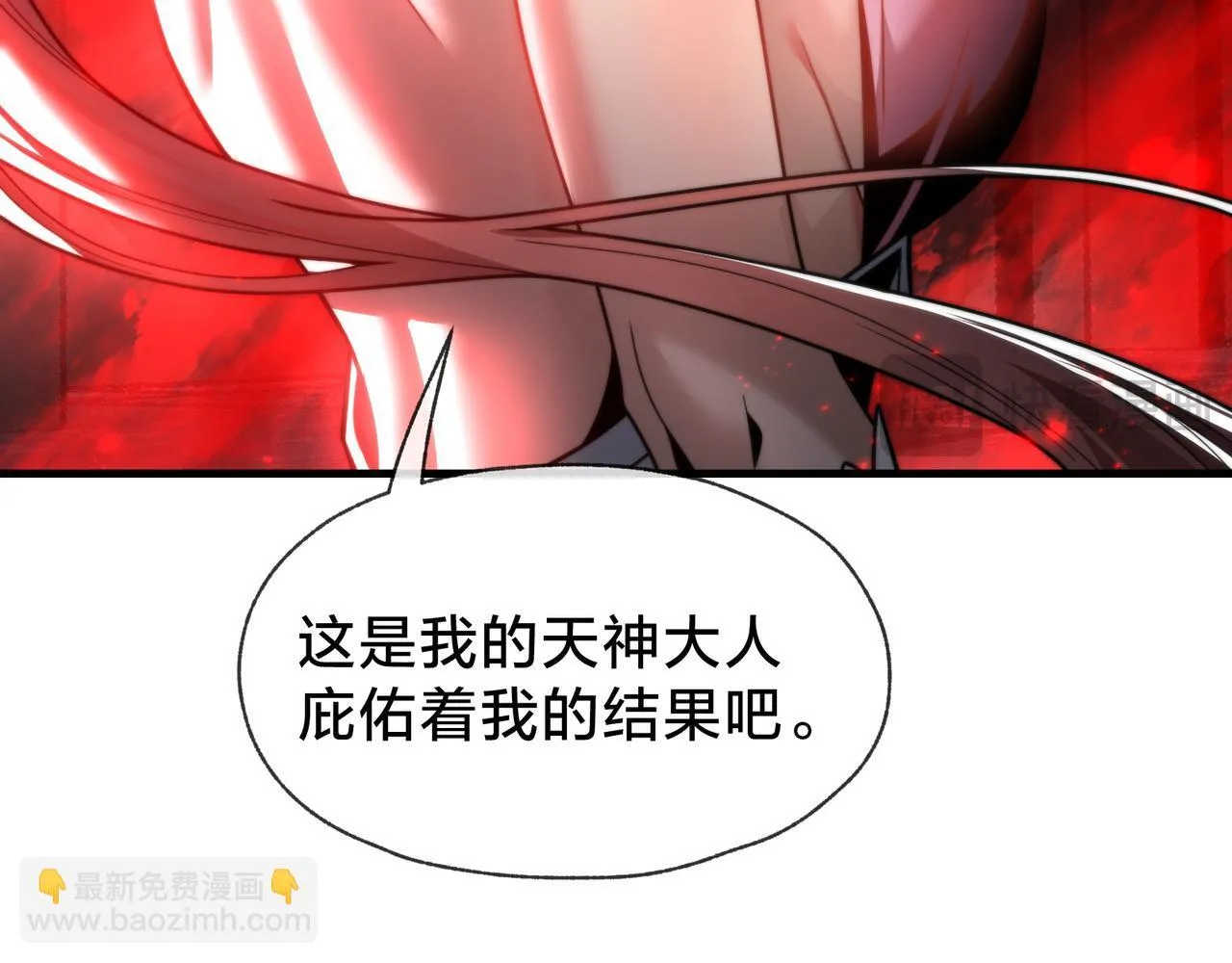 第38话 本尊可不惯着你的挑性44
