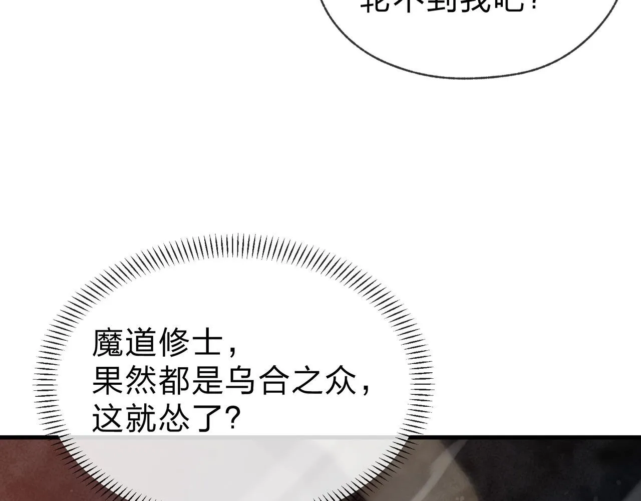 第39话 我的心里，怎么会是他！70