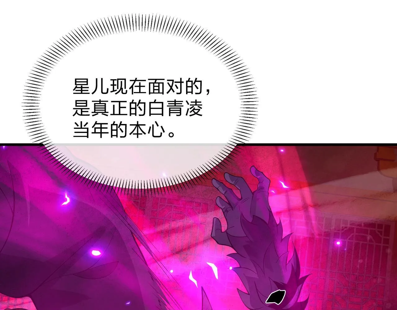 第41话 主人的爱，我在他床上体会过！118