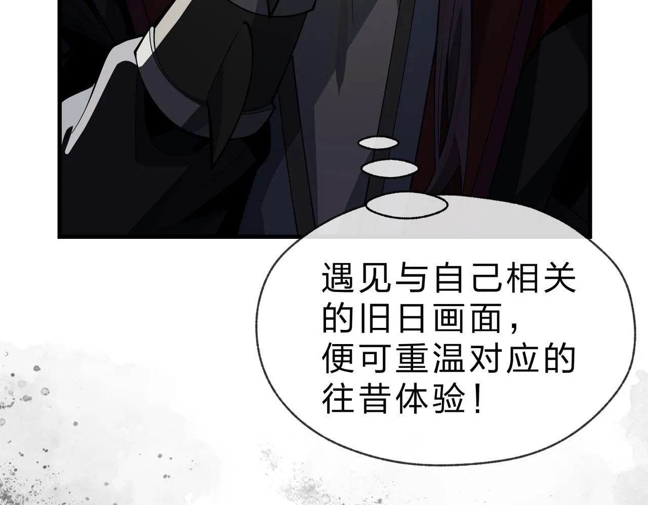 第40话 即刻，揭示真正的你。99