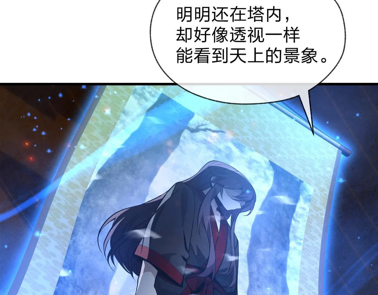 第42话 魔尊记忆，公开！101